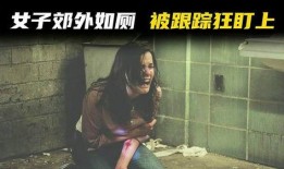 恐怖休息站3在线观看,午夜幽灵惊魂夜